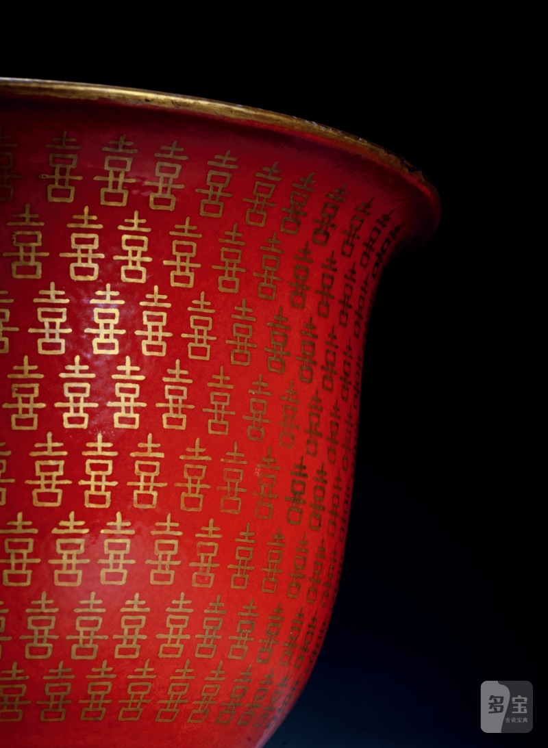 清同治 珊瑚红地描金“喜”字纹花盆 - 图2